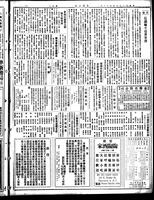 Chinese times, page 7