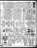 Chinese times, page 5