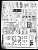 Chinese times, page 4