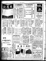 Chinese times, page 8