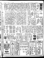 Chinese times, page 5