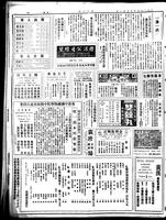 Chinese times, page 4