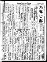 Chinese times, page 1