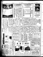 Chinese times, page 8