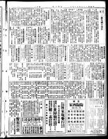 Chinese times, page 7