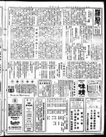 Chinese times, page 5