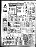 Chinese times, page 2