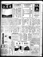 Chinese times, page 8