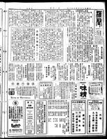 Chinese times, page 5