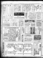 Chinese times, page 4