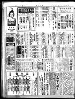 Chinese times, page 2