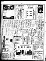 Chinese times, page 8