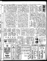 Chinese times, page 5