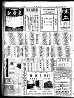 Chinese times, page 8