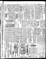 Chinese times, page 7