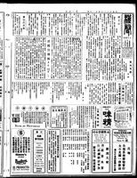 Chinese times, page 5