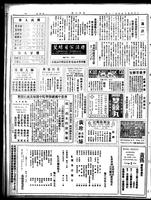 Chinese times, page 4