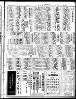 Chinese times, page 7