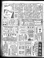 Chinese times, page 6