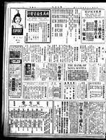 Chinese times, page 2