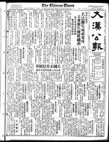 Chinese times, page 1