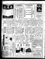 Chinese times, page 8