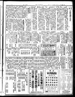 Chinese times, page 7