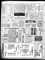 Chinese times, page 4