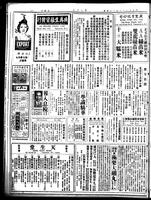 Chinese times, page 2