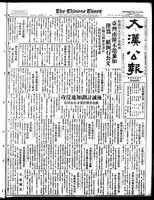 Chinese times, page 1