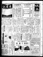 Chinese times, page 8