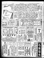 Chinese times, page 6