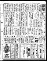 Chinese times, page 5