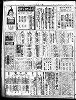 Chinese times, page 2