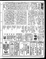 Chinese times, page 5