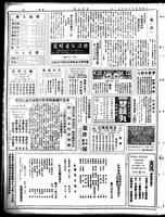 Chinese times, page 4
