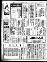 Chinese times, page 2