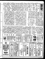 Chinese times, page 5