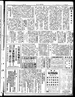 Chinese times, page 7