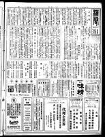 Chinese times, page 5