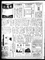 Chinese times, page 8