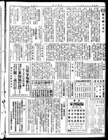 Chinese times, page 7