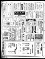 Chinese times, page 4