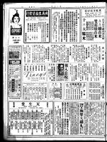 Chinese times, page 2