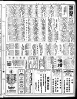 Chinese times, page 5