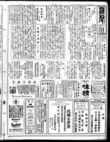 Chinese times, page 5