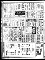 Chinese times, page 4