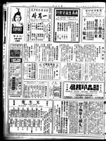 Chinese times, page 2