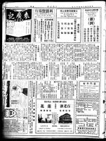 Chinese times, page 8