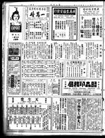 Chinese times, page 2